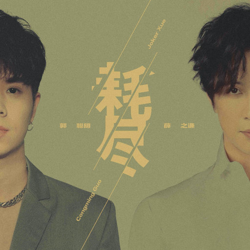 中国爆后菊吞精
